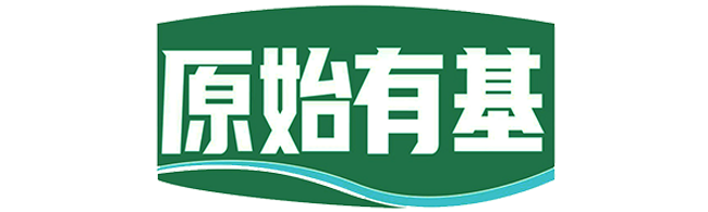 原始有基